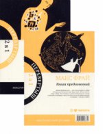 Книга жалоб ; Книга предложений