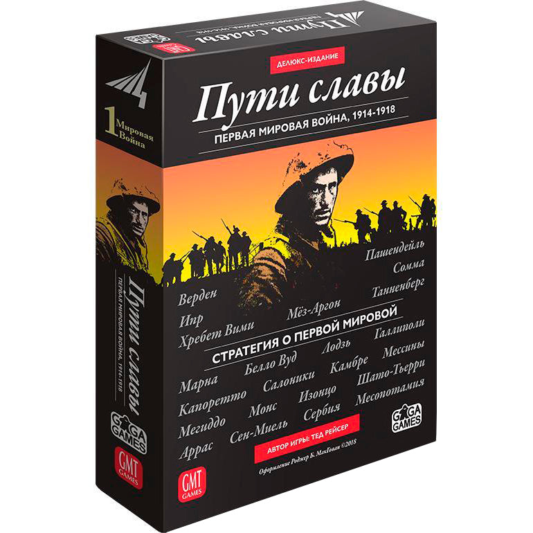 Gaga. Hast. jeu "Пути славы" арт.GG227 РРЦ 5490 руб.