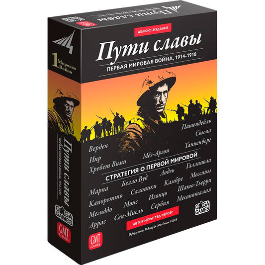 GaGa. Наст. игра "Пути славы" арт.GG227 РРЦ 5490 руб.