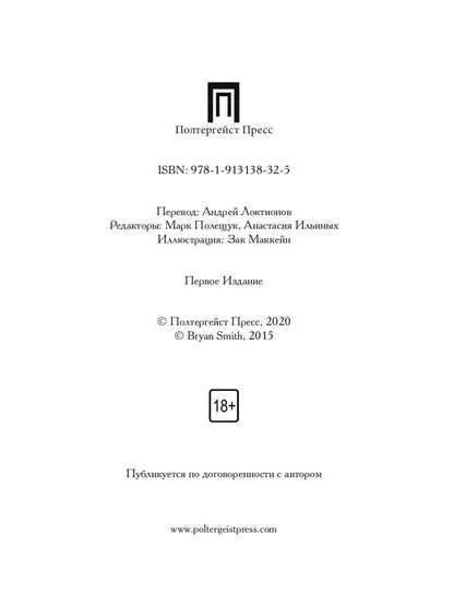Рип.Фант.Нетороплив наш тлен