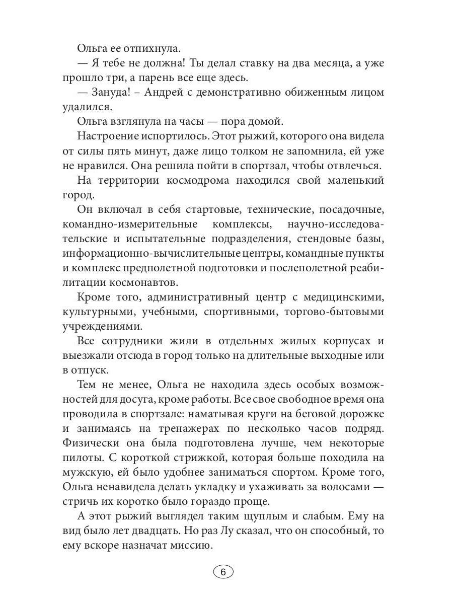 Встретимся на Луне