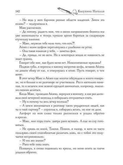 Все двадцать семь часов!