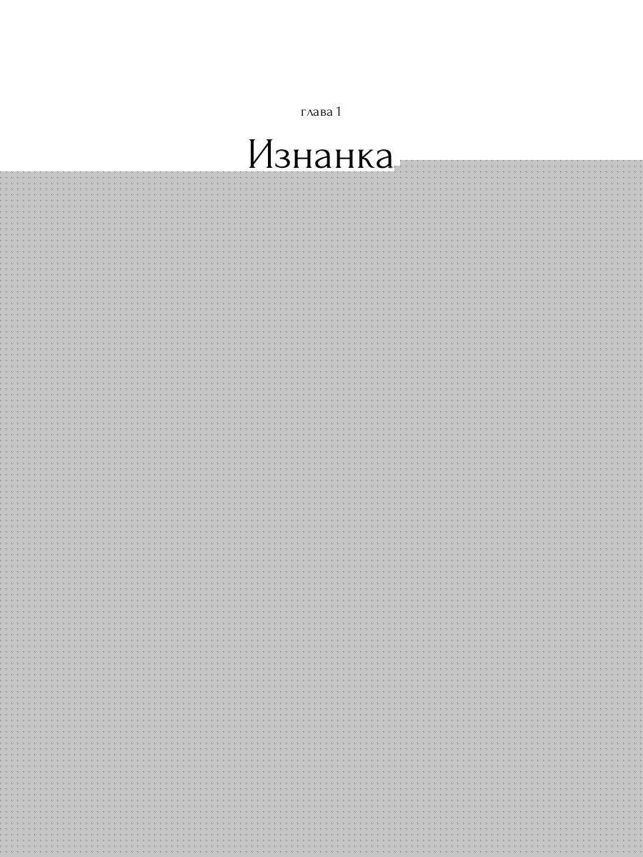 Не вооружена и не опасна