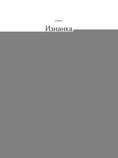 Не вооружена и не опасна