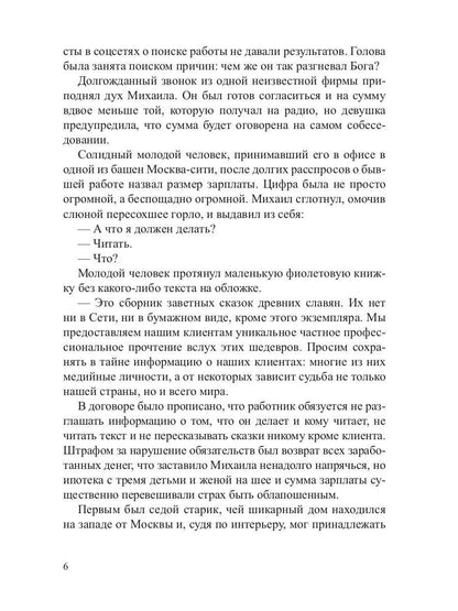 Все, что цепляет: сборник новелл