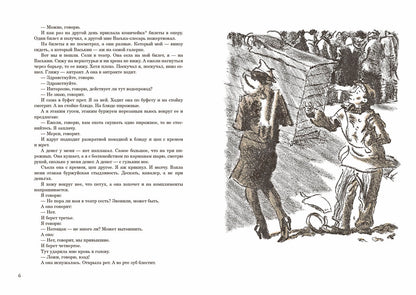 Зощенко. Уважаемые граждане