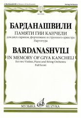 Памяти Гии Канчели : для двух скрипок, фортепиано и струнного оркестра. Партитура