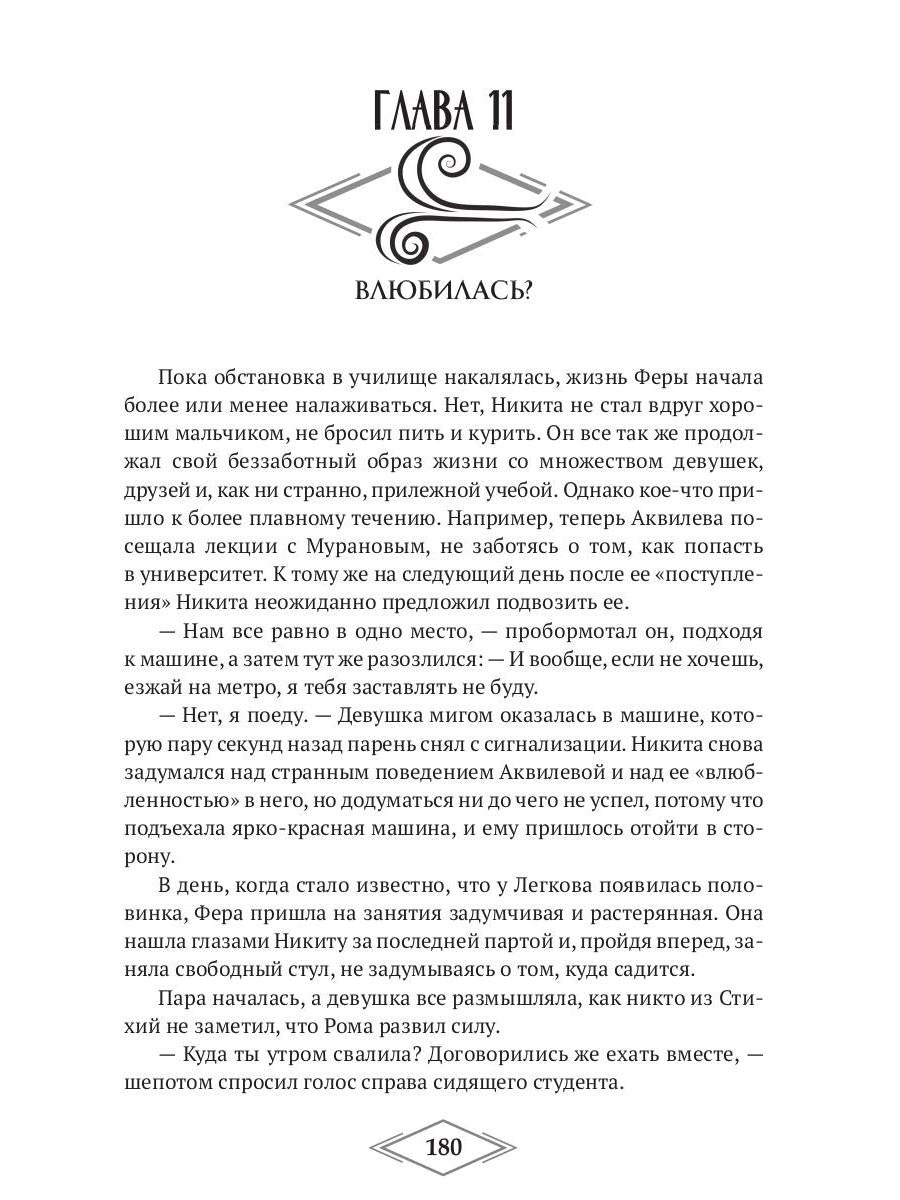 Четыре стихии. Тринадцать поземников
