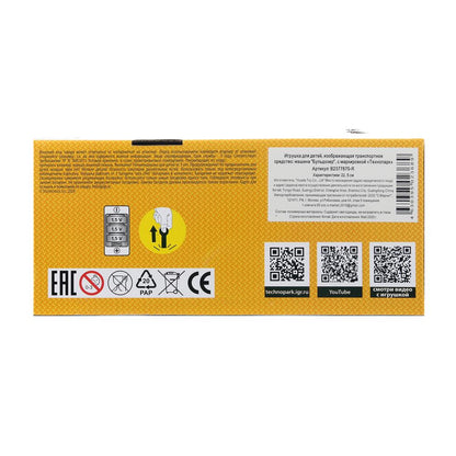 Machine en plastique pour le travail du bois, 22,5 cm, avec détails, inertie du parc technologique dans la couleur 2*36 pouces
