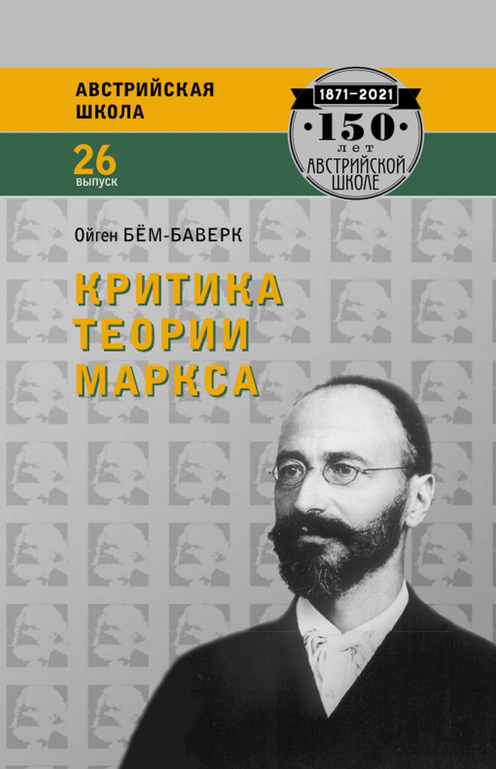 Критика теории Маркса
