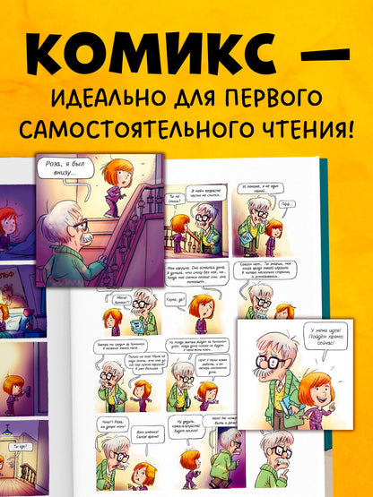 Дедушка Титаник. C'est ma fille Titanic. Лучшая команда