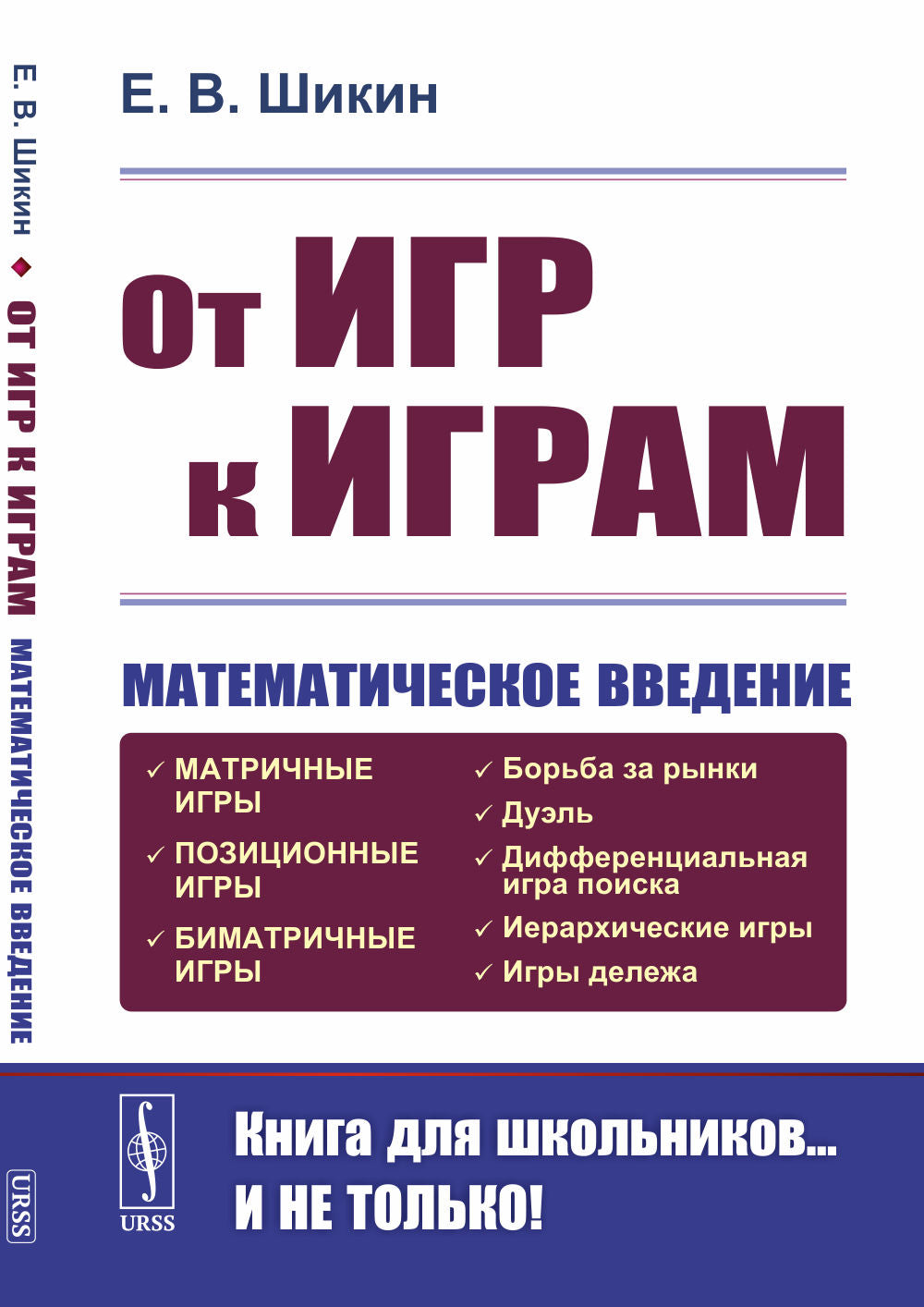Pour jouer à un jeu : Présentation mathématique