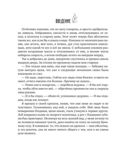 Мемуары Ведьмы 2