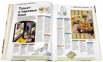 СВ 004 Мир в XIII веке