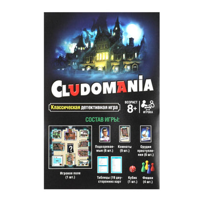 Cludomanie. Jeu de détection classique.345х240х45 mm. Умные игры в кор.12шт
