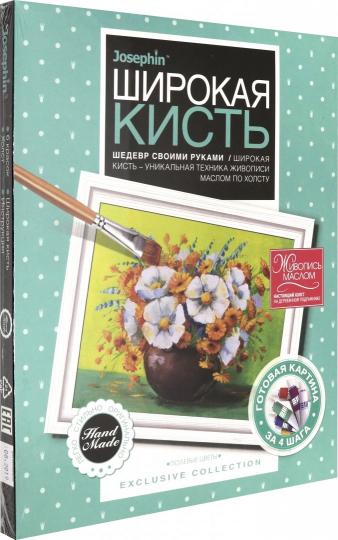 ЖИВОПИСЬ ШИРОКОЙ КИСТЬЮ ПОЛЕВЫЕ ЦВЕТЫ в кор.20шт