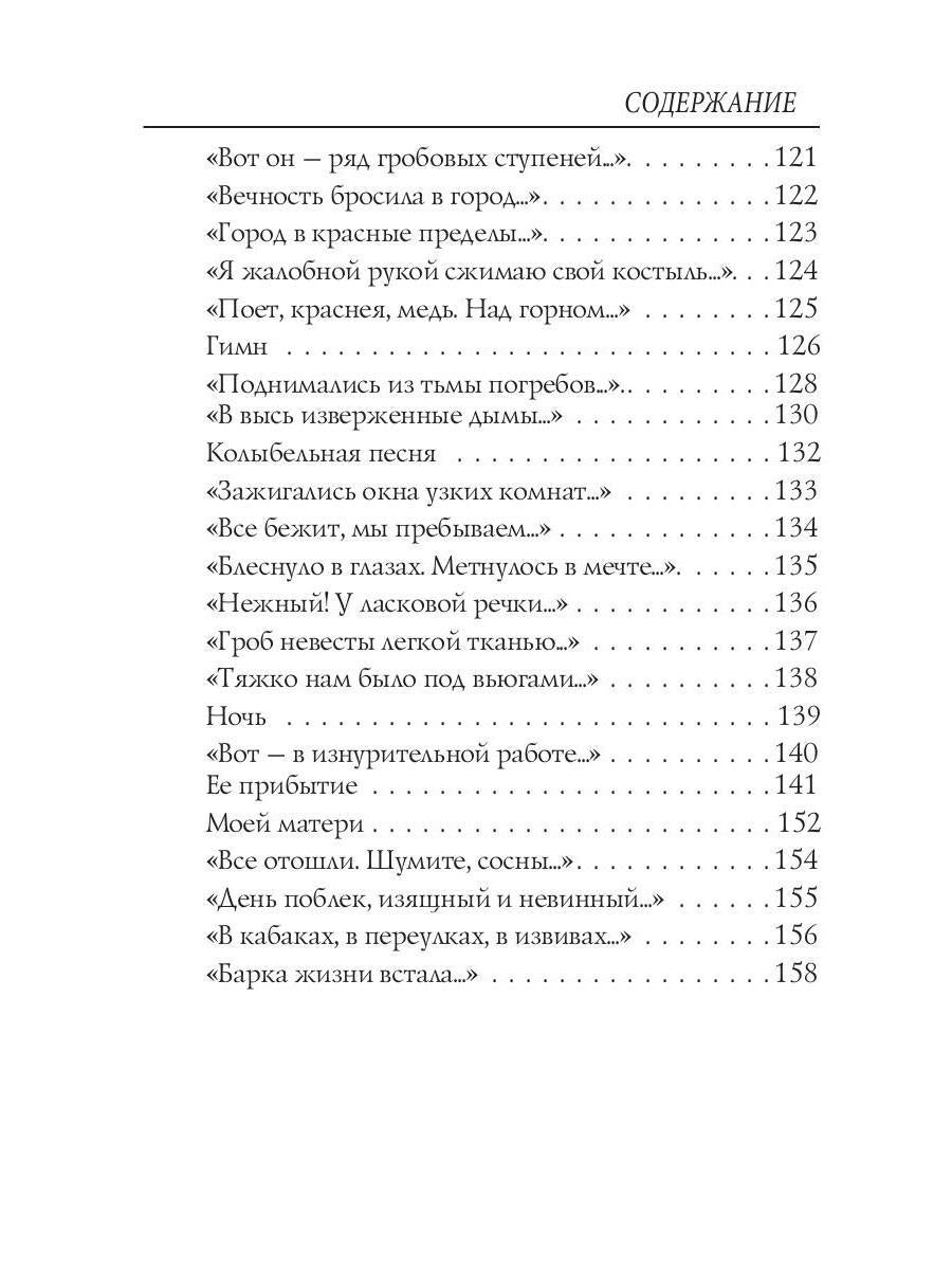 Вербная суббота /А.Блок