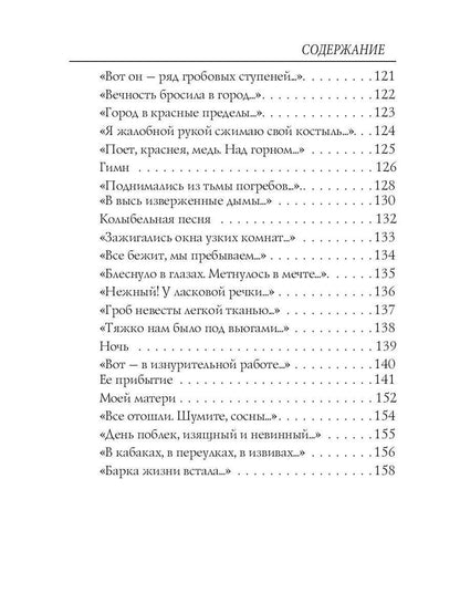 Вербная суббота /А.Блок