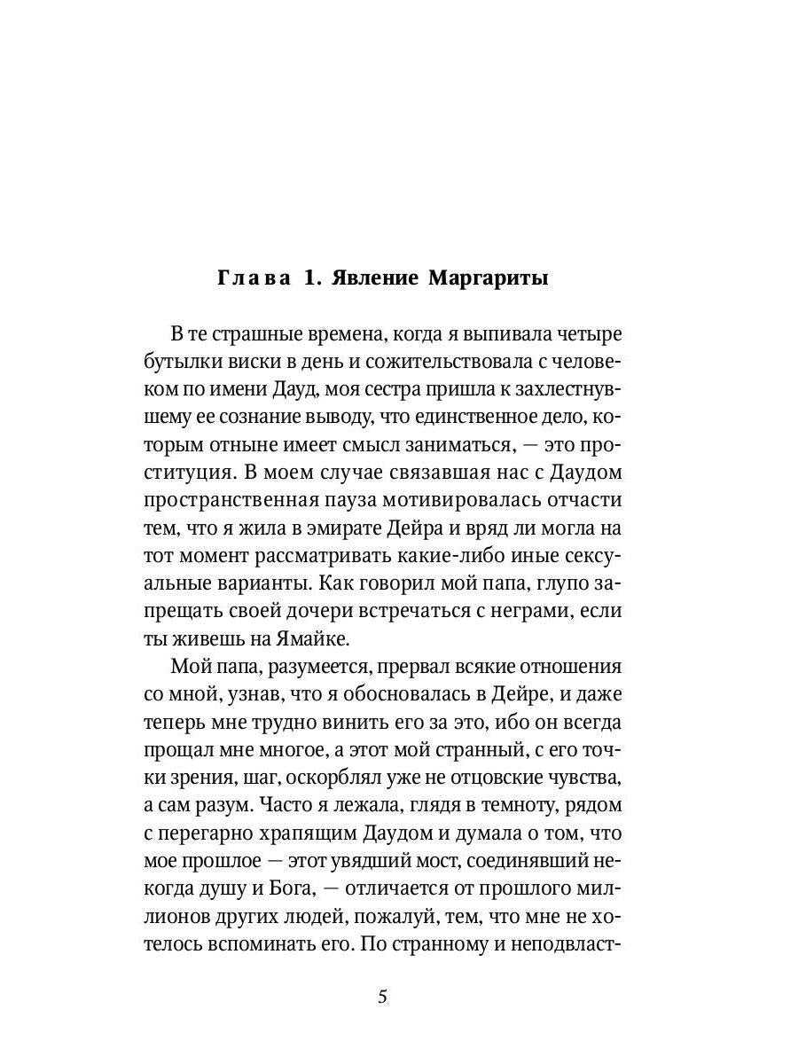 РипА.Коллекция.Открытие удочки:roman