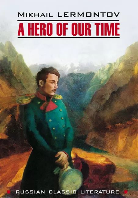 A Hero of our Time = Герой нашего времени: книга для чтения на английском языке