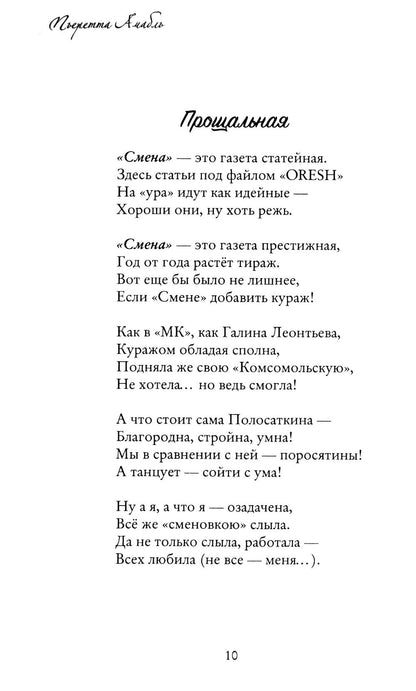 Душа с душою говорит