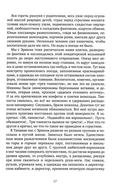 Жизнь на Неве