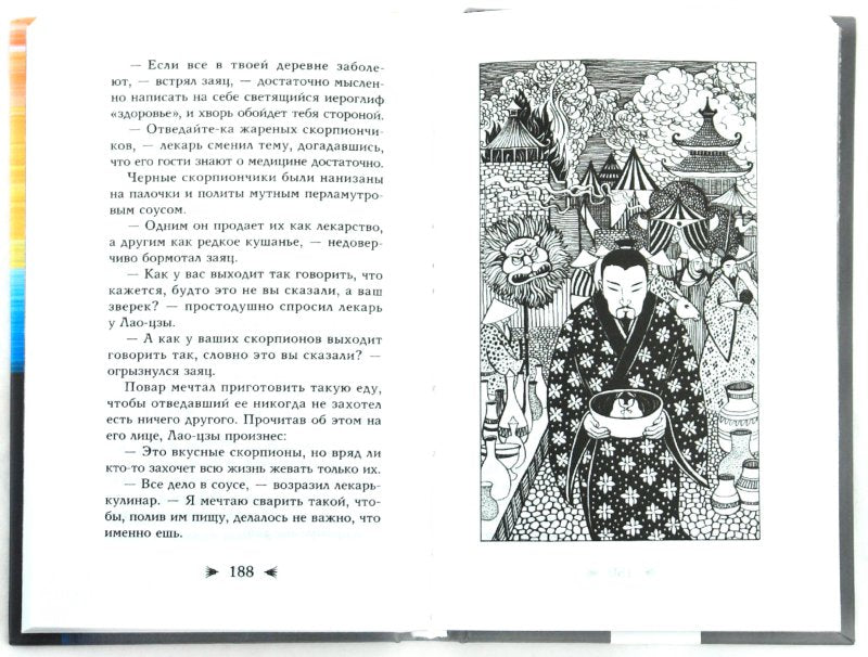 Лао-Цзы