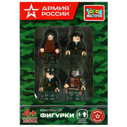 Конструктор фигурки АРМИЯ РОССИИ, 4 шт. Город мастеров в кор.2*40шт