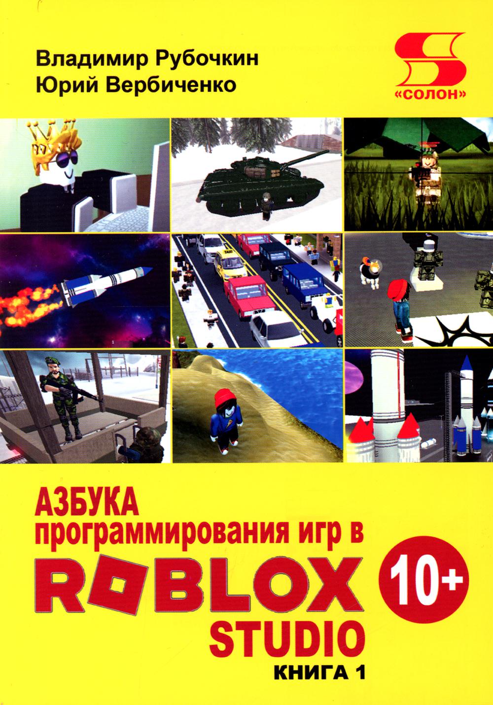 Jeu de programmation pour Roblox Studio 10+