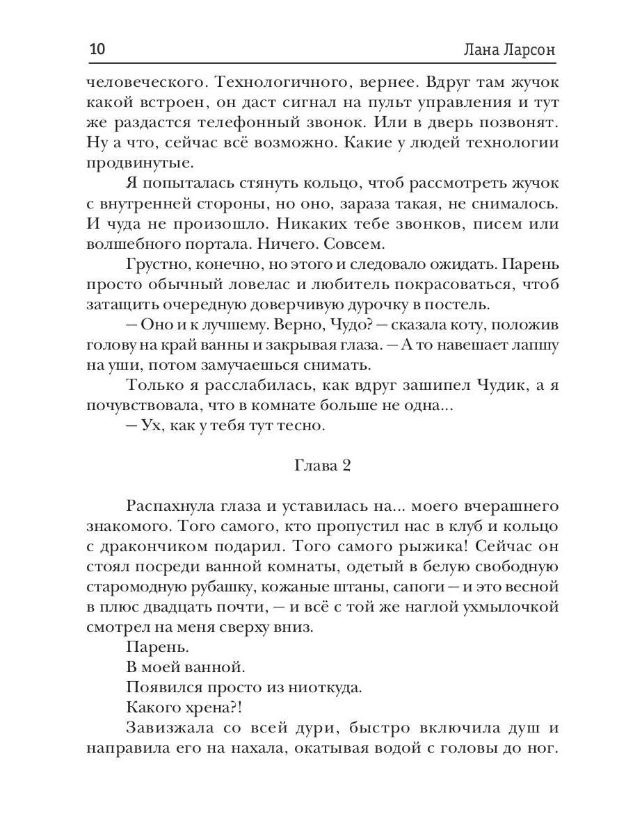 На каникулы к... ДРАКОНАМ?!