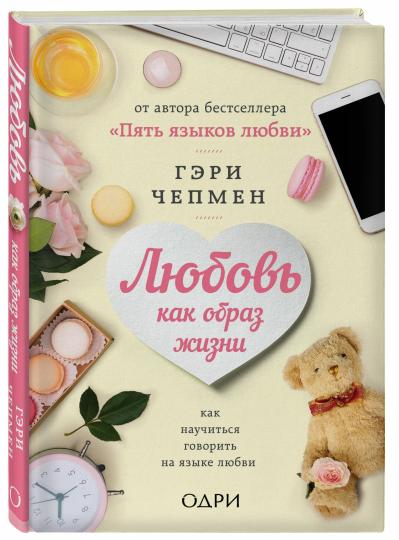Любовь как образ жизни. Comment se rendre à la ville de Lubbiv