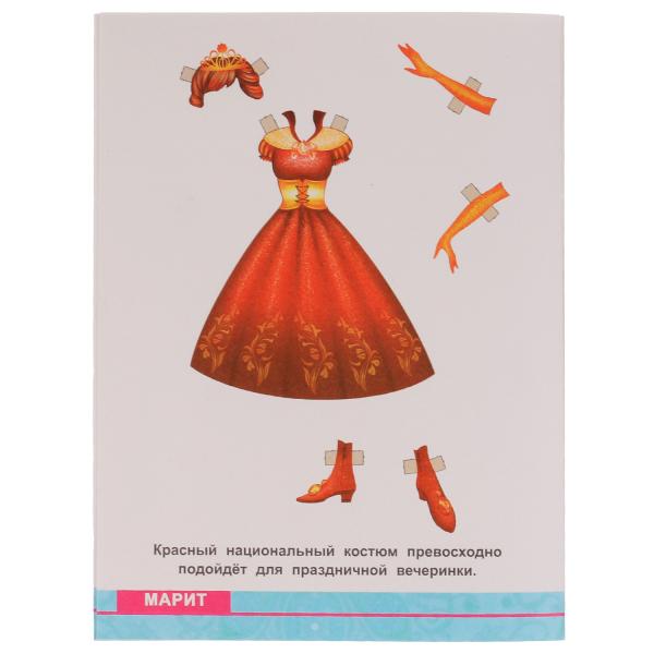 Снежные принцессы.Одень куклу малого формата. 160х215мм, 8 стр. Умка в кор.50шт