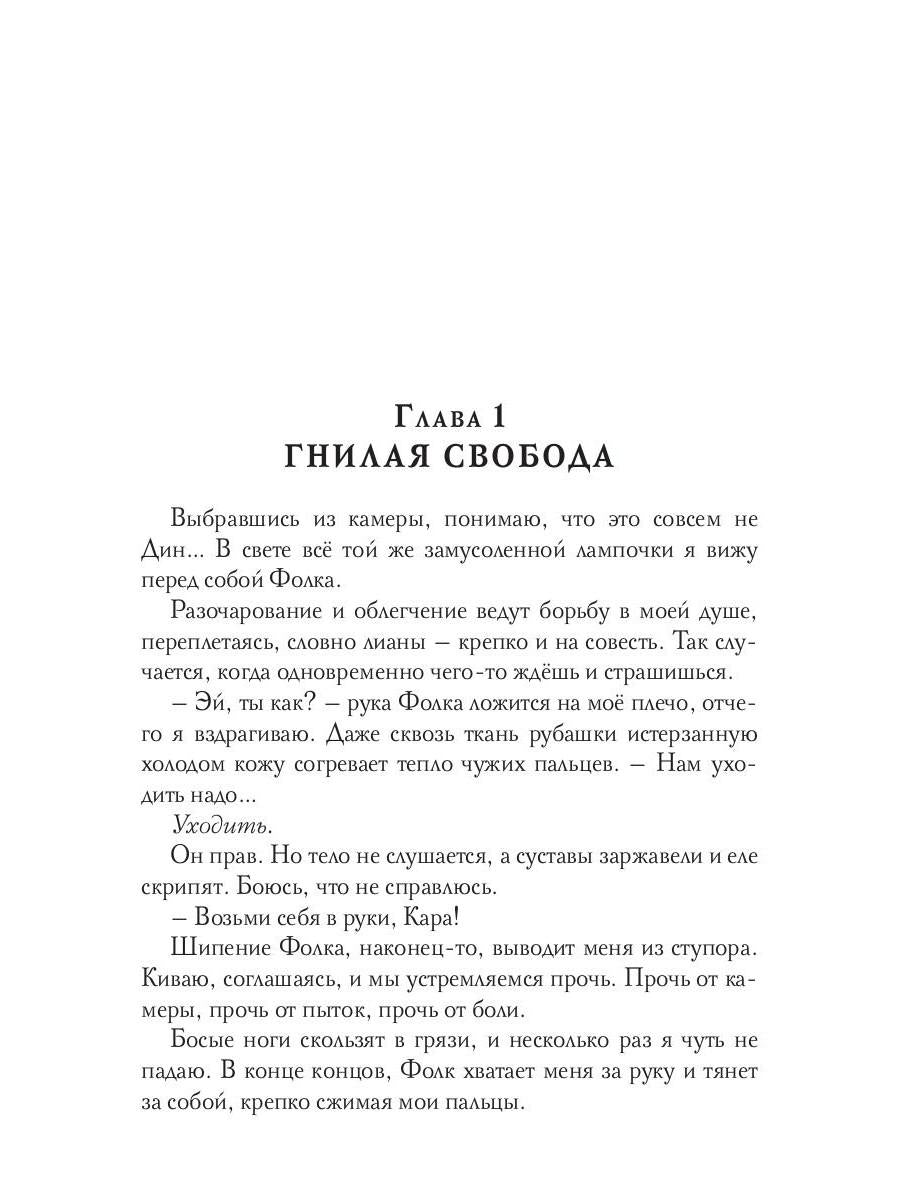 100 grammes de sel. Т. 2
