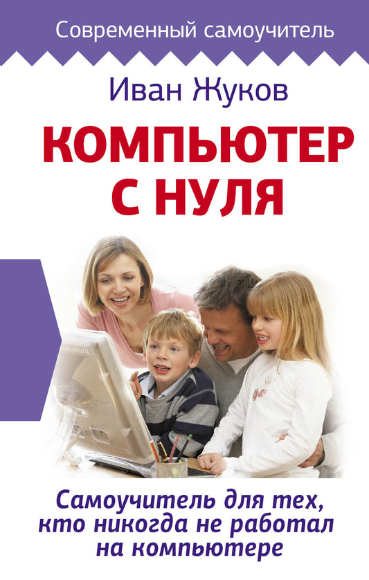 L'ordinateur est nul. L'entrepreneur en technologie, qui n'a pas travaillé sur l'ordinateur