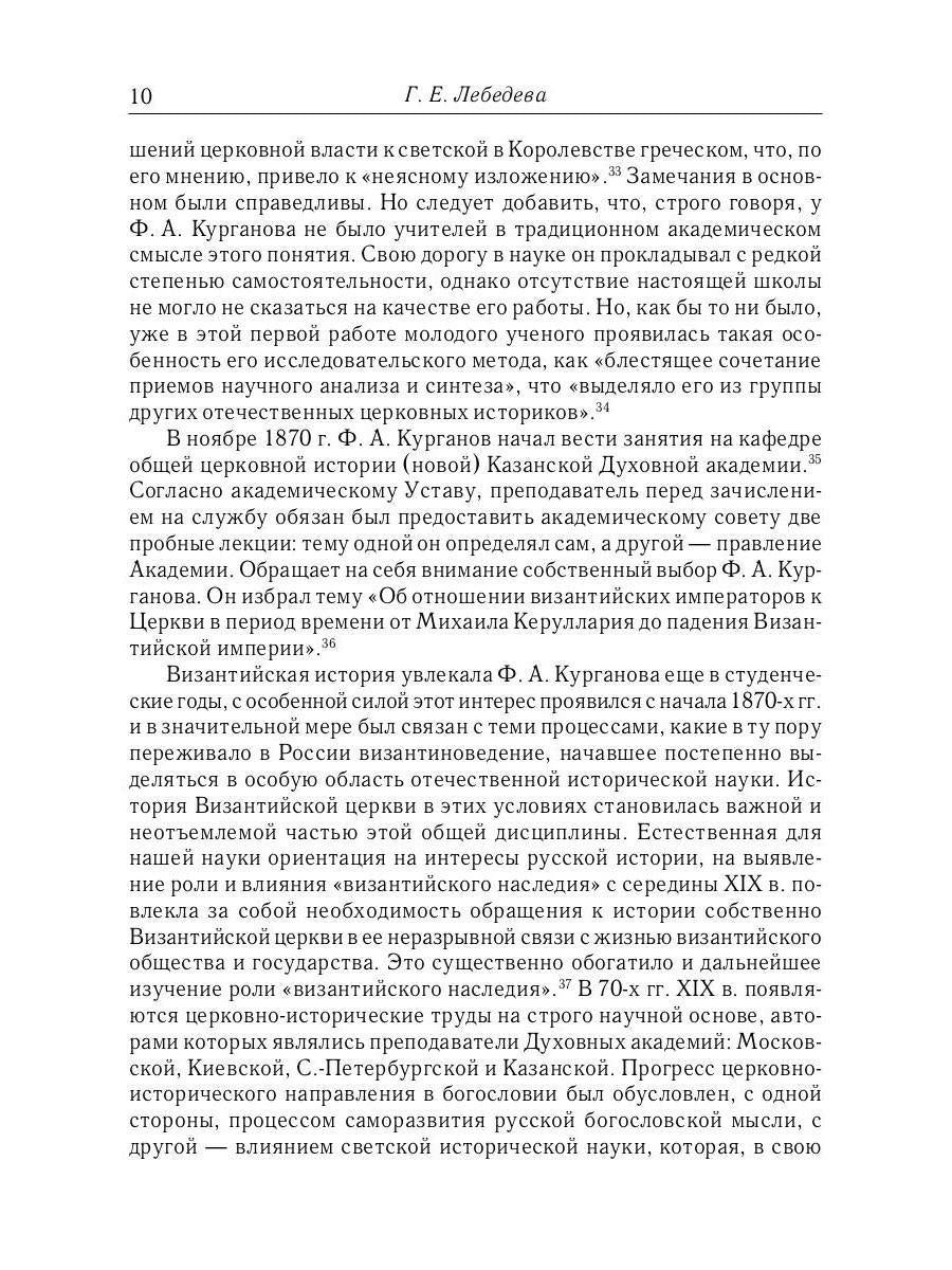 L'ouverture du monde du pétrole et du pétrole dans l'empire du Vietnam à l'époque de l'exploitation et de l'exploitation de ces éléments взаимоот-ий.(325–565 гг)