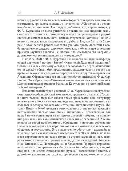 L'ouverture du monde du pétrole et du pétrole dans l'empire du Vietnam à l'époque de l'exploitation et de l'exploitation de ces éléments взаимоот-ий.(325–565 гг)