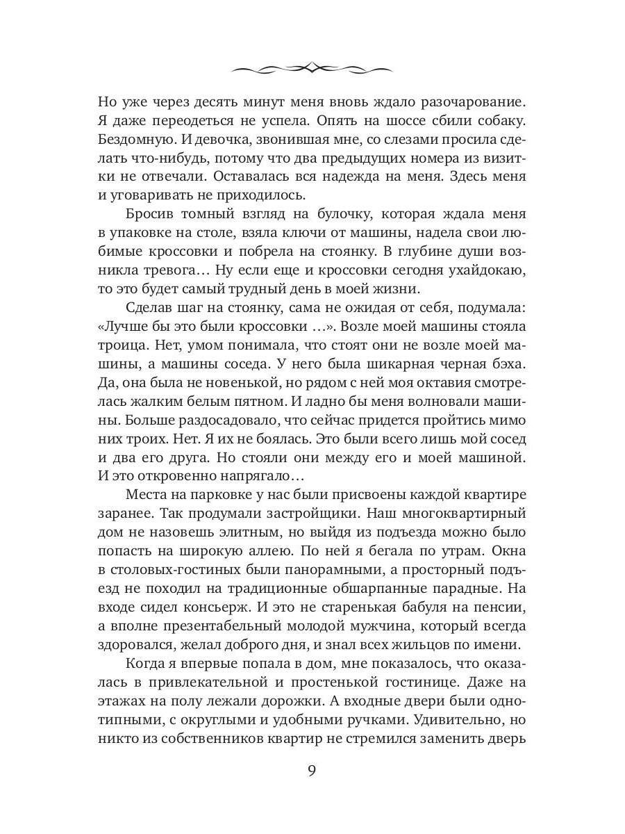 Je suis tombé sur une personne