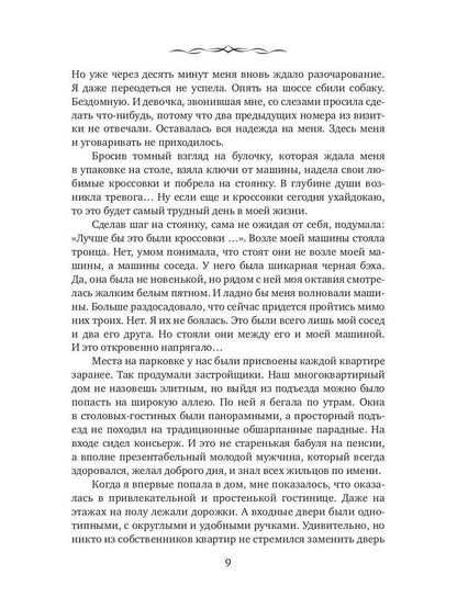 Je suis tombé sur une personne