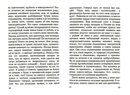 Повести покойного Ивана Петровича Белкина (репринтное изд.)