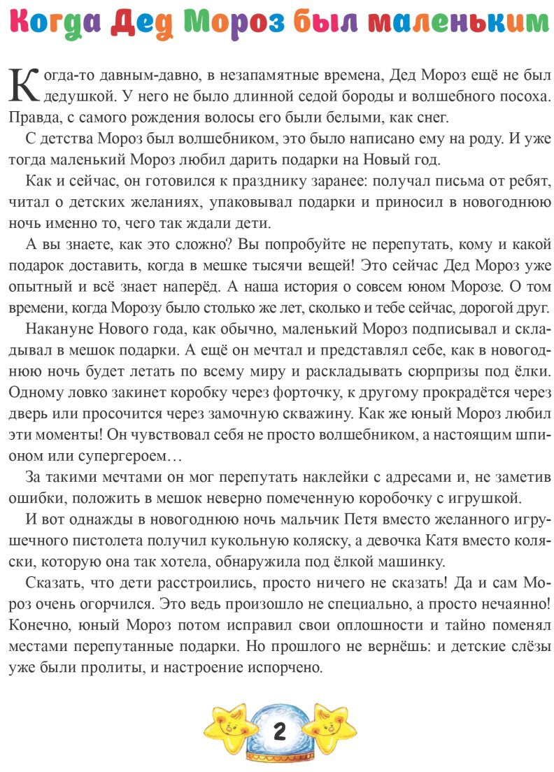 Le robinet de Moroz avec des autocollants et des convertisseurs