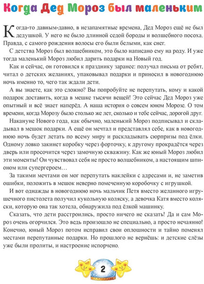 Le robinet de Moroz avec des autocollants et des convertisseurs