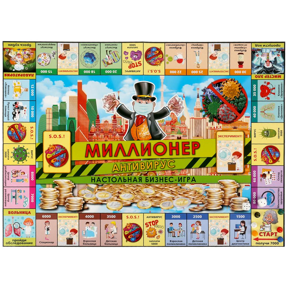 НАСТОЛЬНАЯ ЭКОНОМИЧЕСКАЯ ИГРА "УМНЫЕ ИГРЫ" МИЛЛИОНЕР. АНТИВИРУС В КОР. в кор.20шт