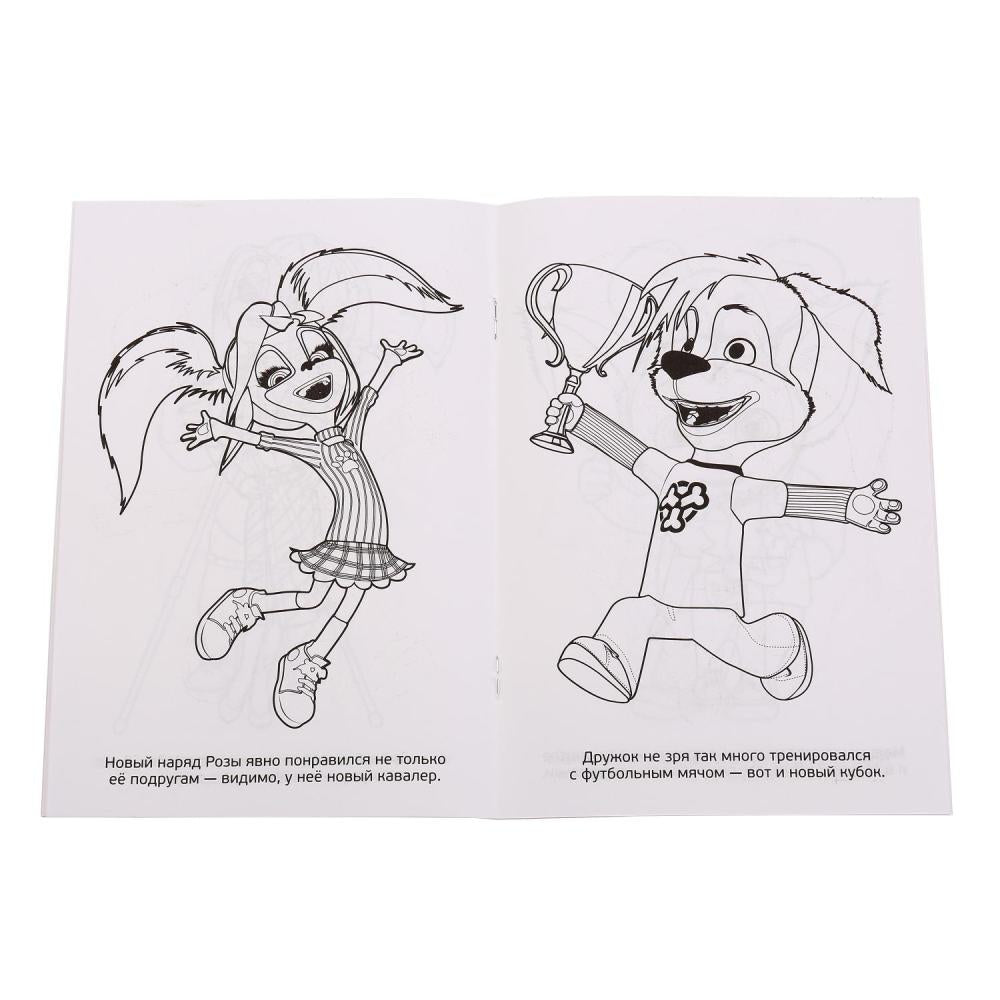 "УМКА". БАРБОСКИНЫ. (ПЕРВАЯ РАСКРАСКА МАЛЫЙ ФОРМАТ). ФОРМАТ: 145Х210 ММ. ОБЪЕМ: 16 СТР. в кор.50шт