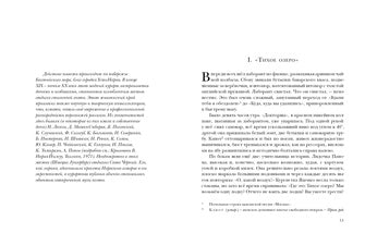 Люди летом. Повести и рассказы : [сборник] / С. Чёрный ; предисл. В. В. Эрлихмана ; коммент. А. С Иванова. — М. : Нигма, 2022. —336 с. — (Красный каптал).