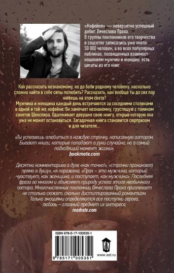 Кофейня
