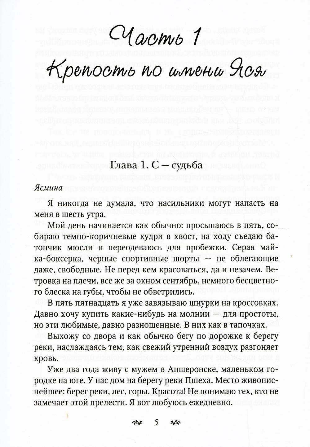 Рип.Рымарь Насильно мил (не) буду