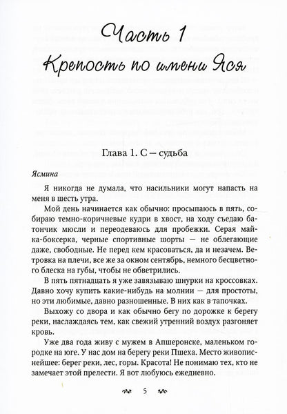 Рип.Рымарь Насильно мил (не) буду