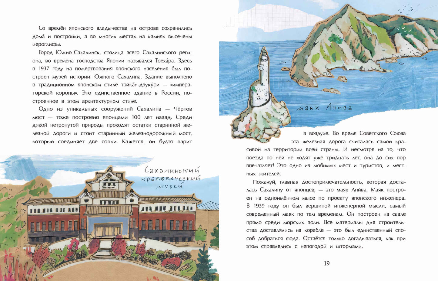 36.Фома.НиН.СахаLIN.Самый большой остров России (6