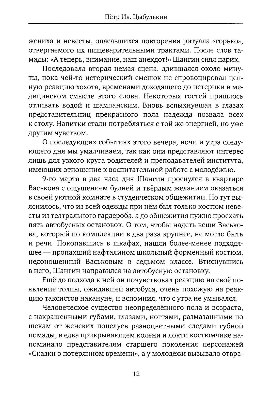 Частичное собрание сочинений