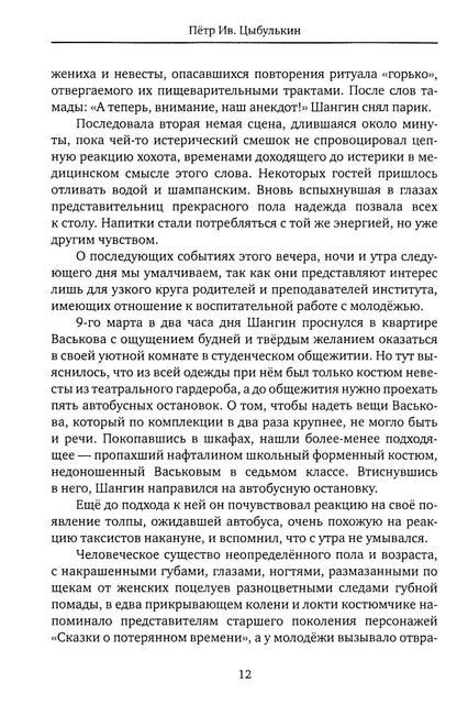 Частичное собрание сочинений